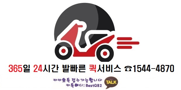 가산동빠른녀석들