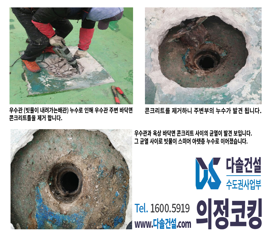 다솔건설