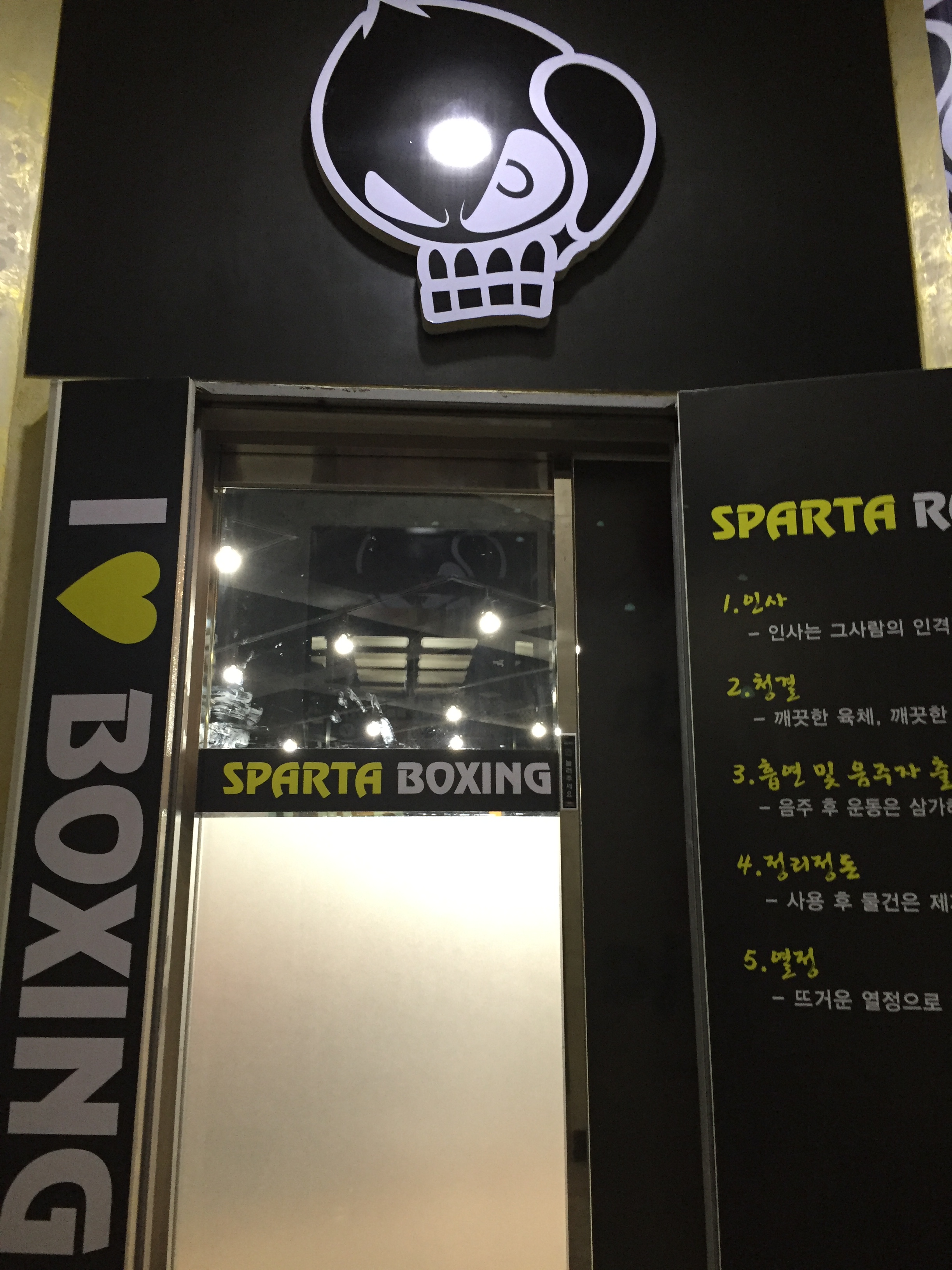 경기도 수원시 영통구 복싱체육관 스파르타복싱체육관 내부 모습 2