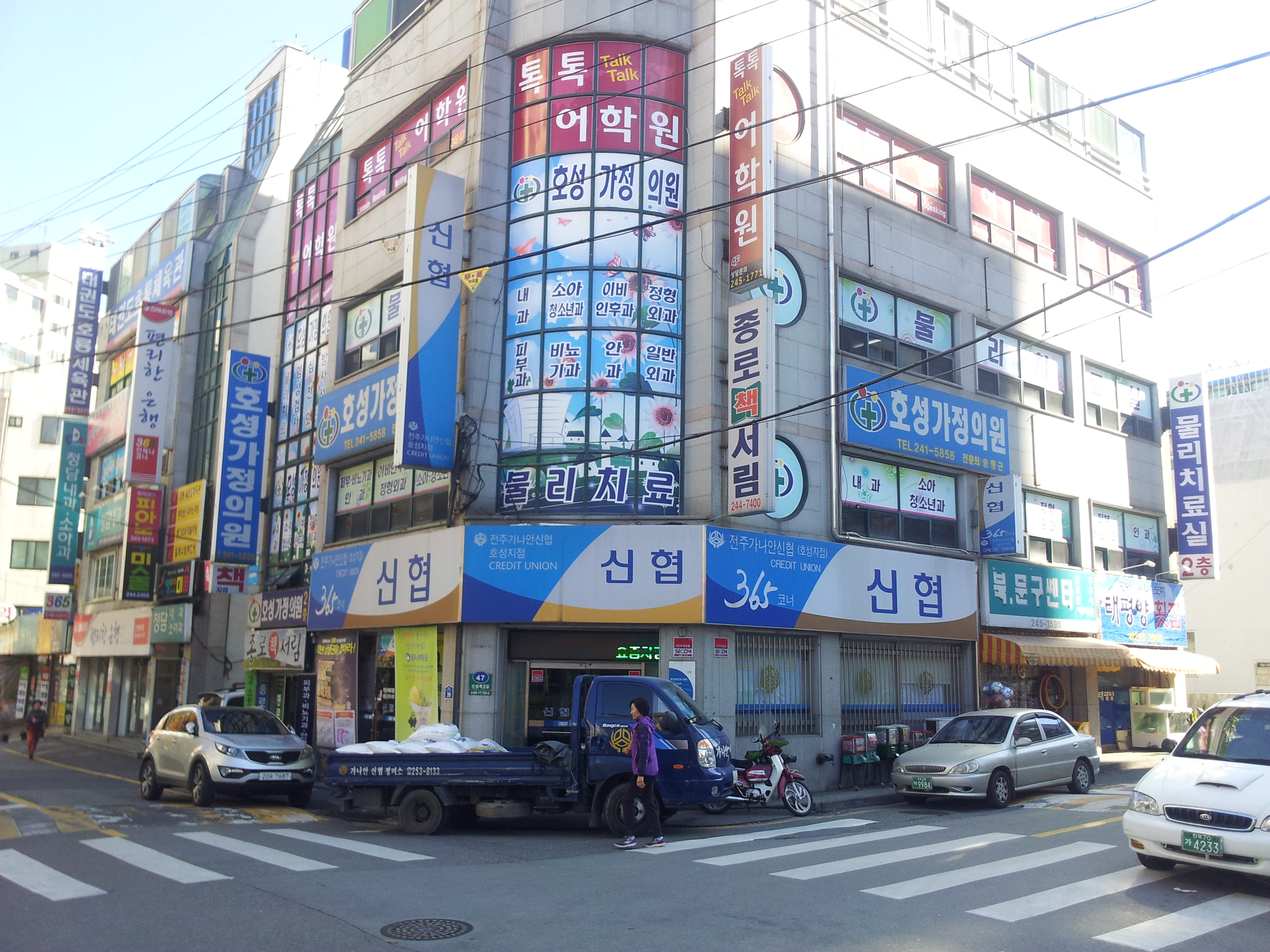 호성가정의원