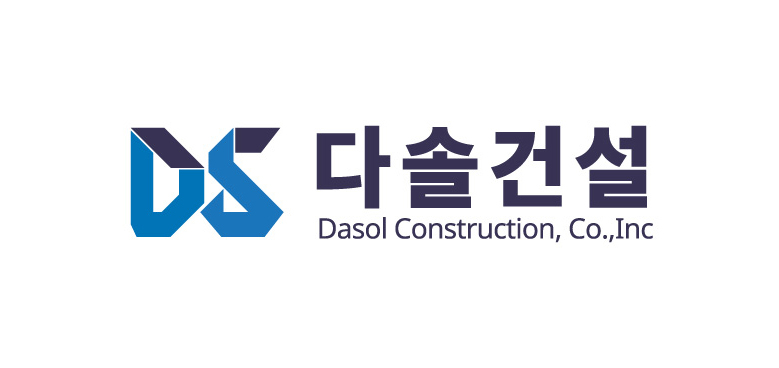 다솔건설