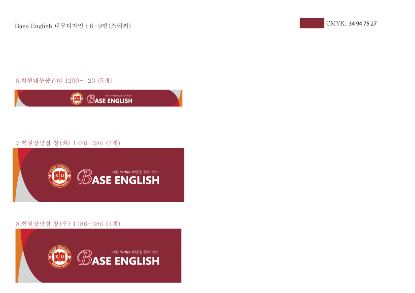 케이비티영어교육