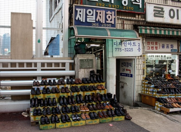 염천교수제화거리