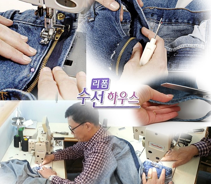리폼수선하우스