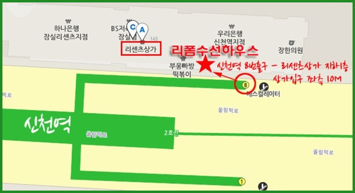 리폼수선하우스