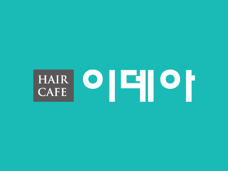 헤어카페이데아 본사