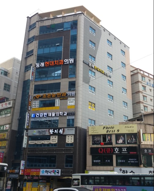 동래현대치과의원 대표 이미지