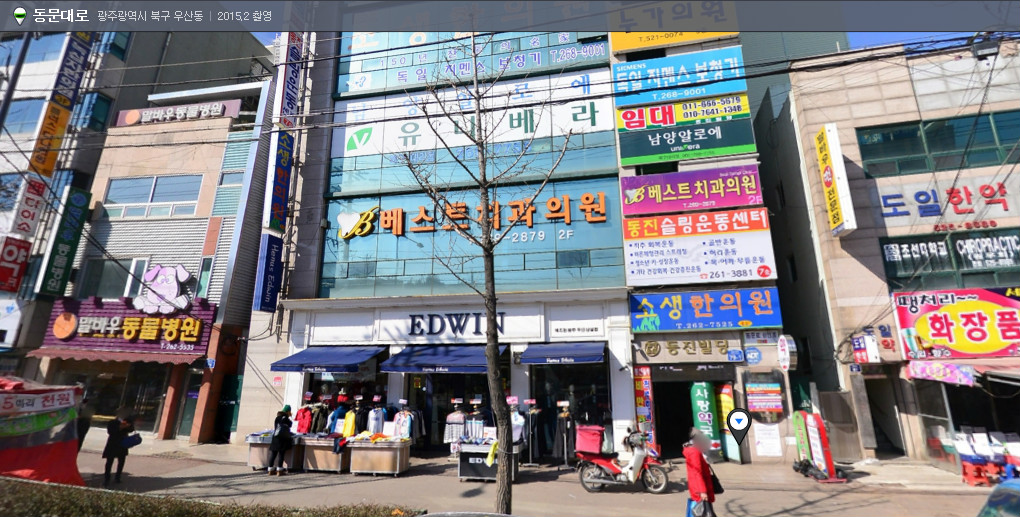 동진슬링운동센터