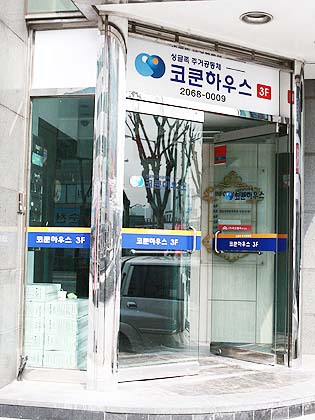 코쿤하우스 영등포역점