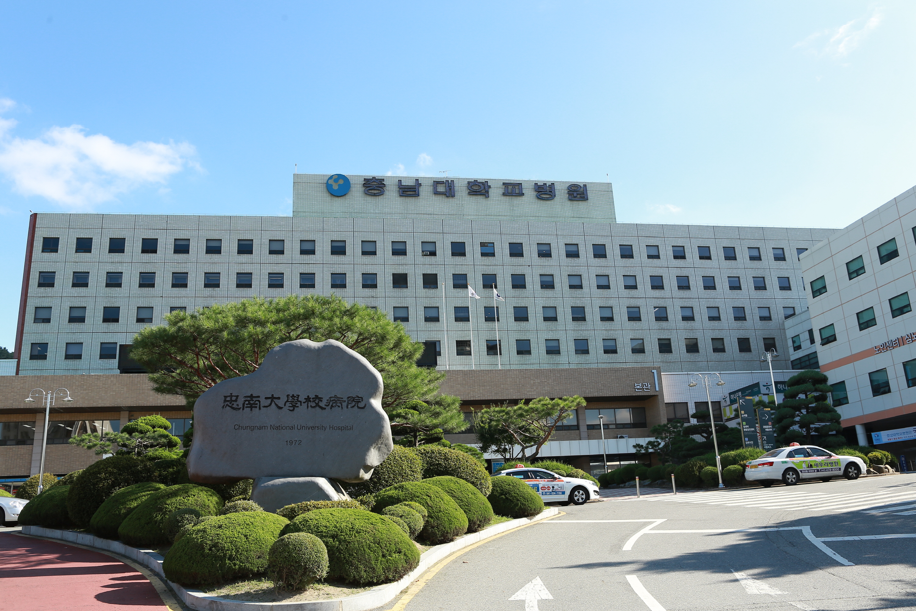 충남대학교병원