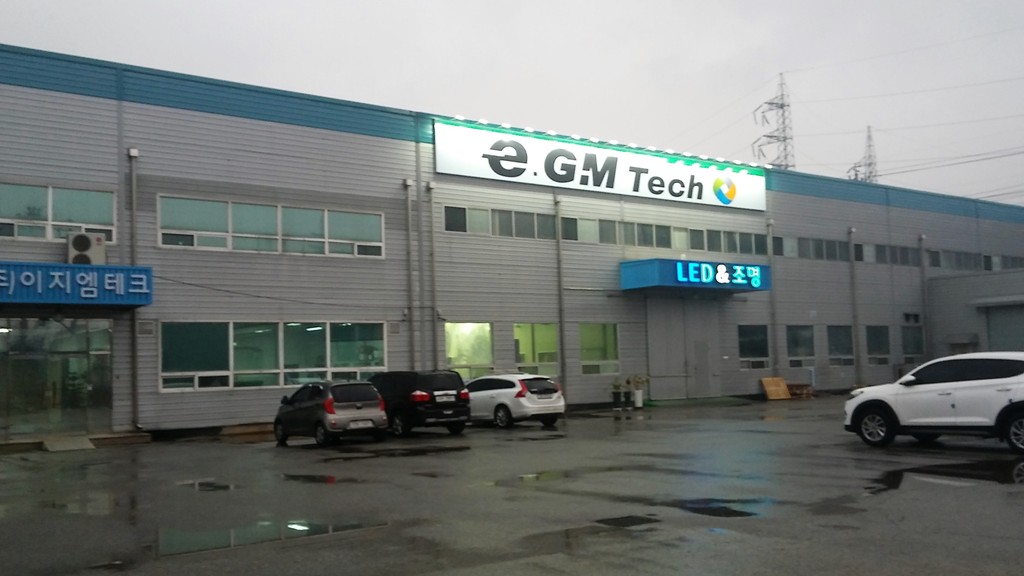 이지엠테크