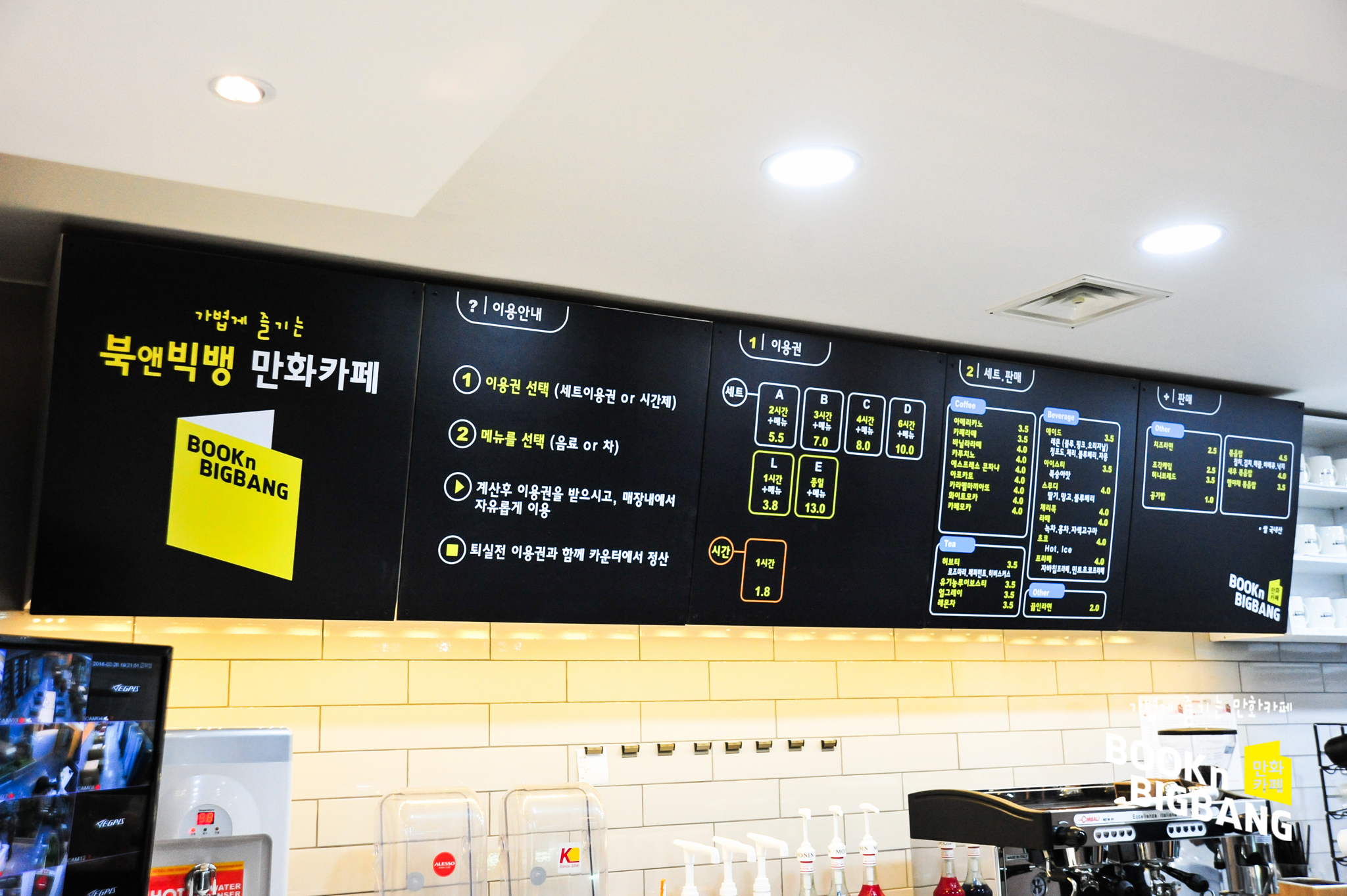 북앤빅뱅 수지점