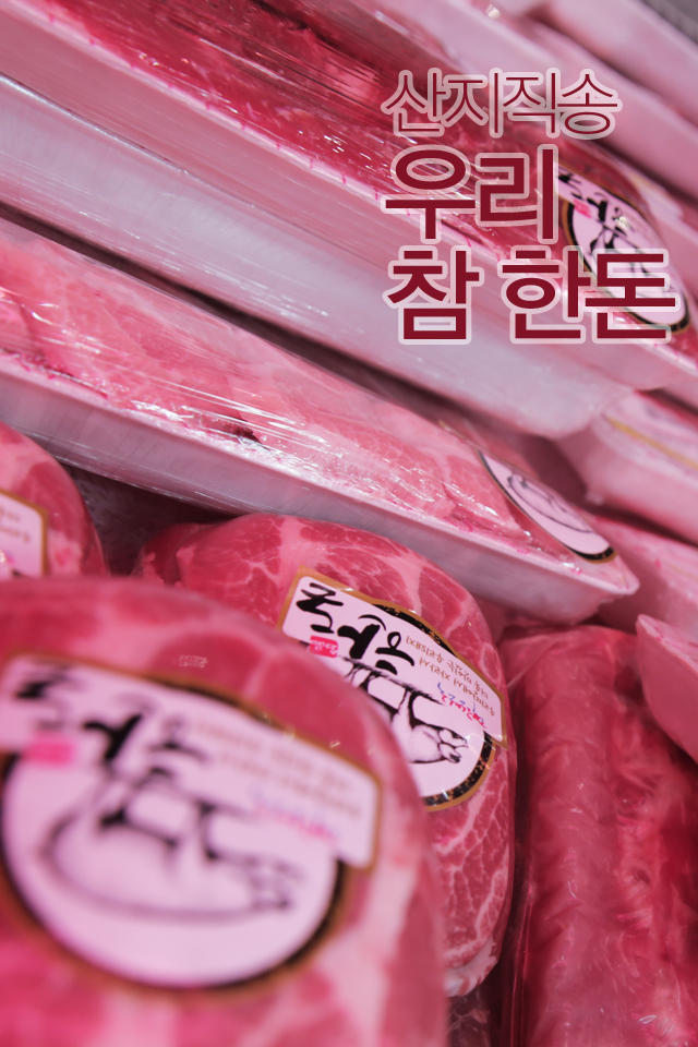 농협 우리 참 한우