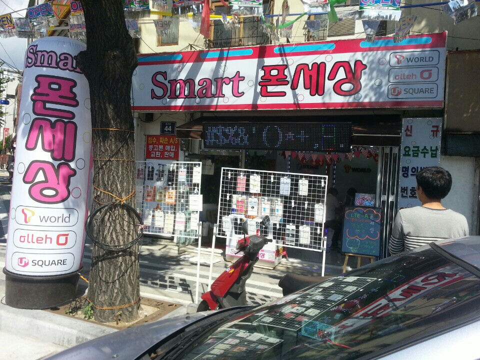 스마트폰세상