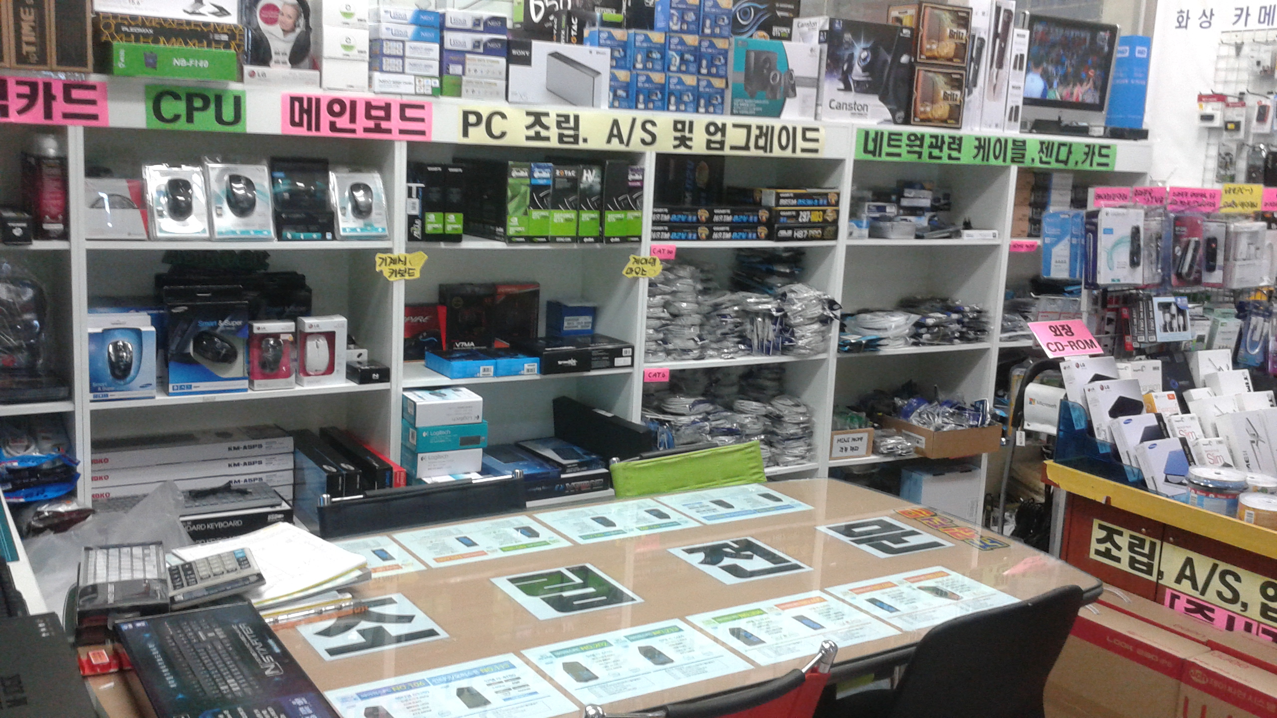 현주컴퓨터