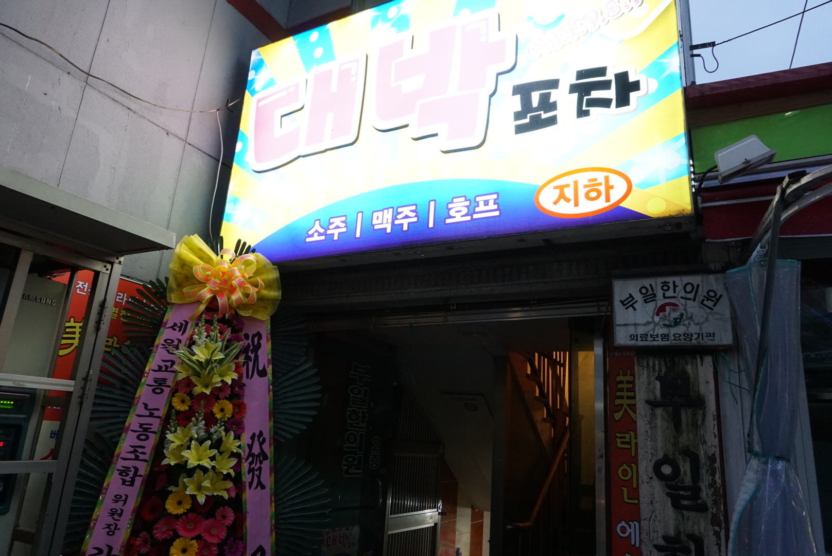 대박포차