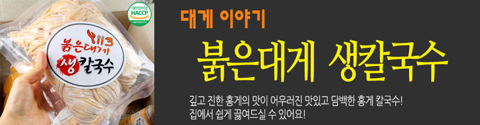 대게이야기