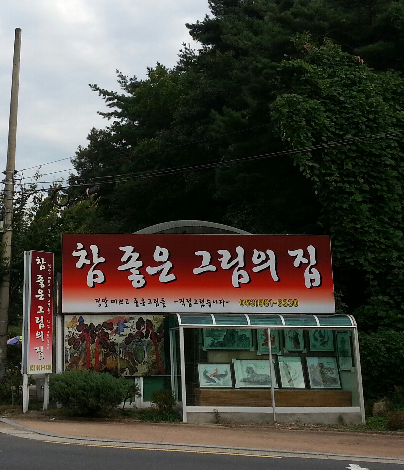 이레 아트몰
