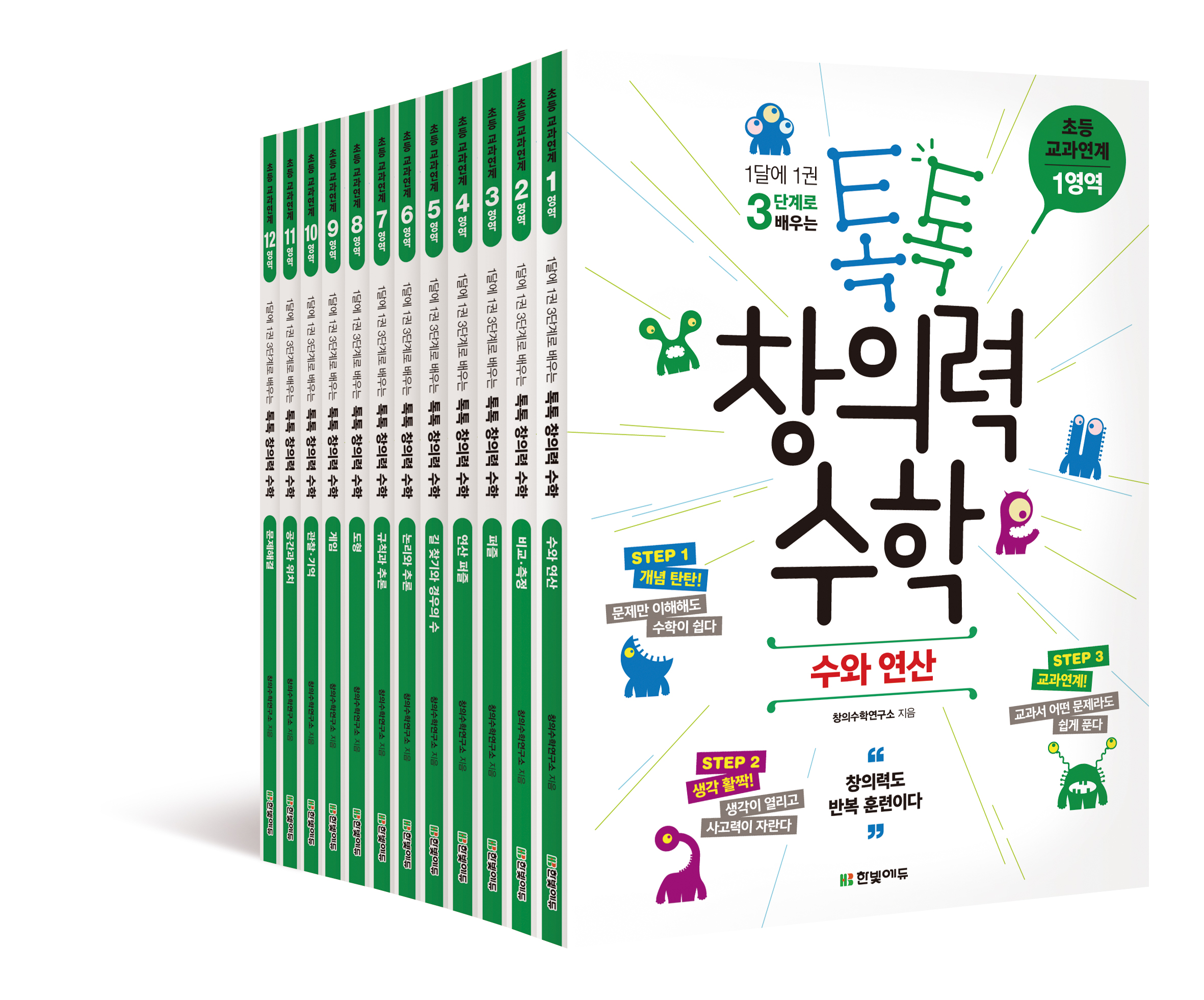 한빛에듀 대표 이미지