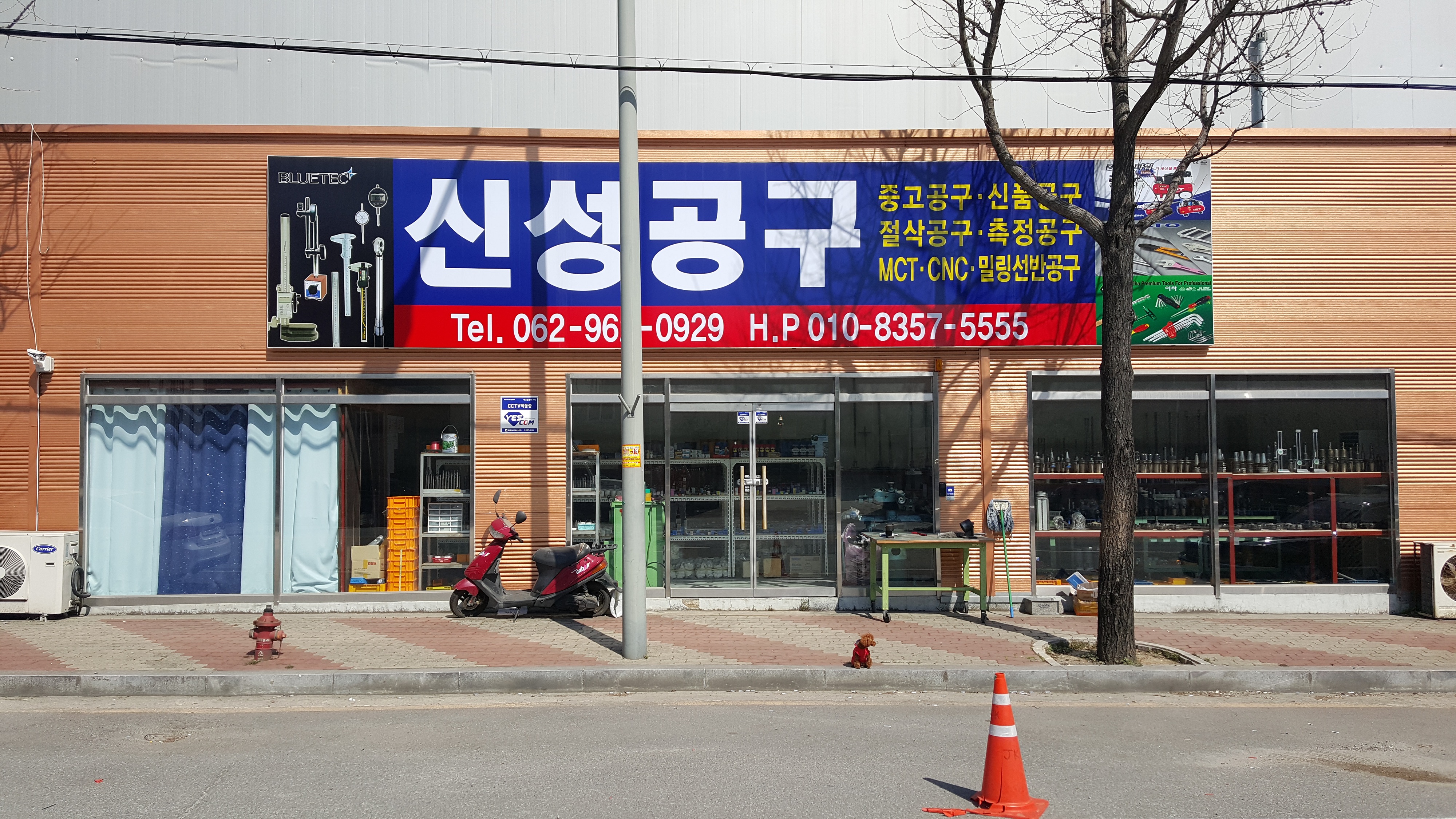 신성공구