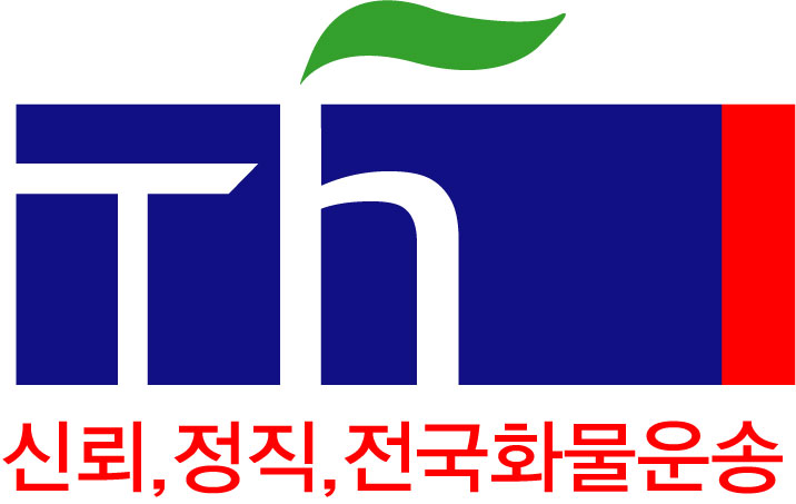 티에이치물류