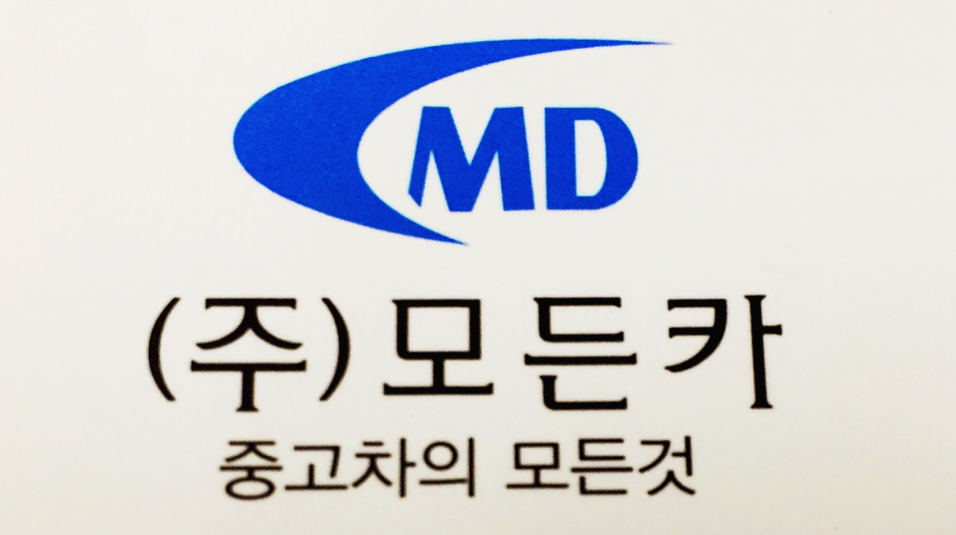 모든카