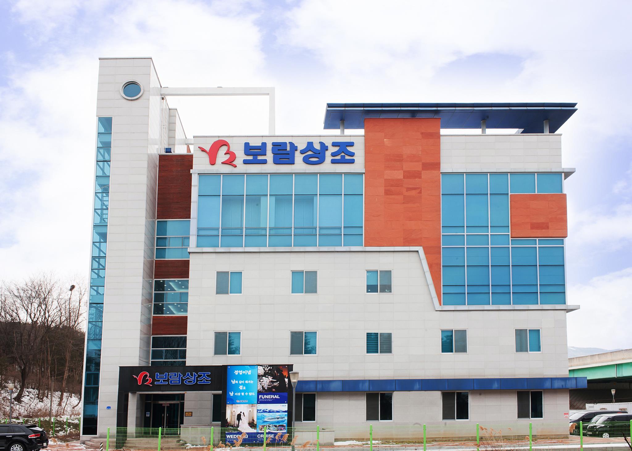 보람장례지도사교육원