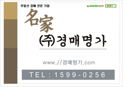 경매명가