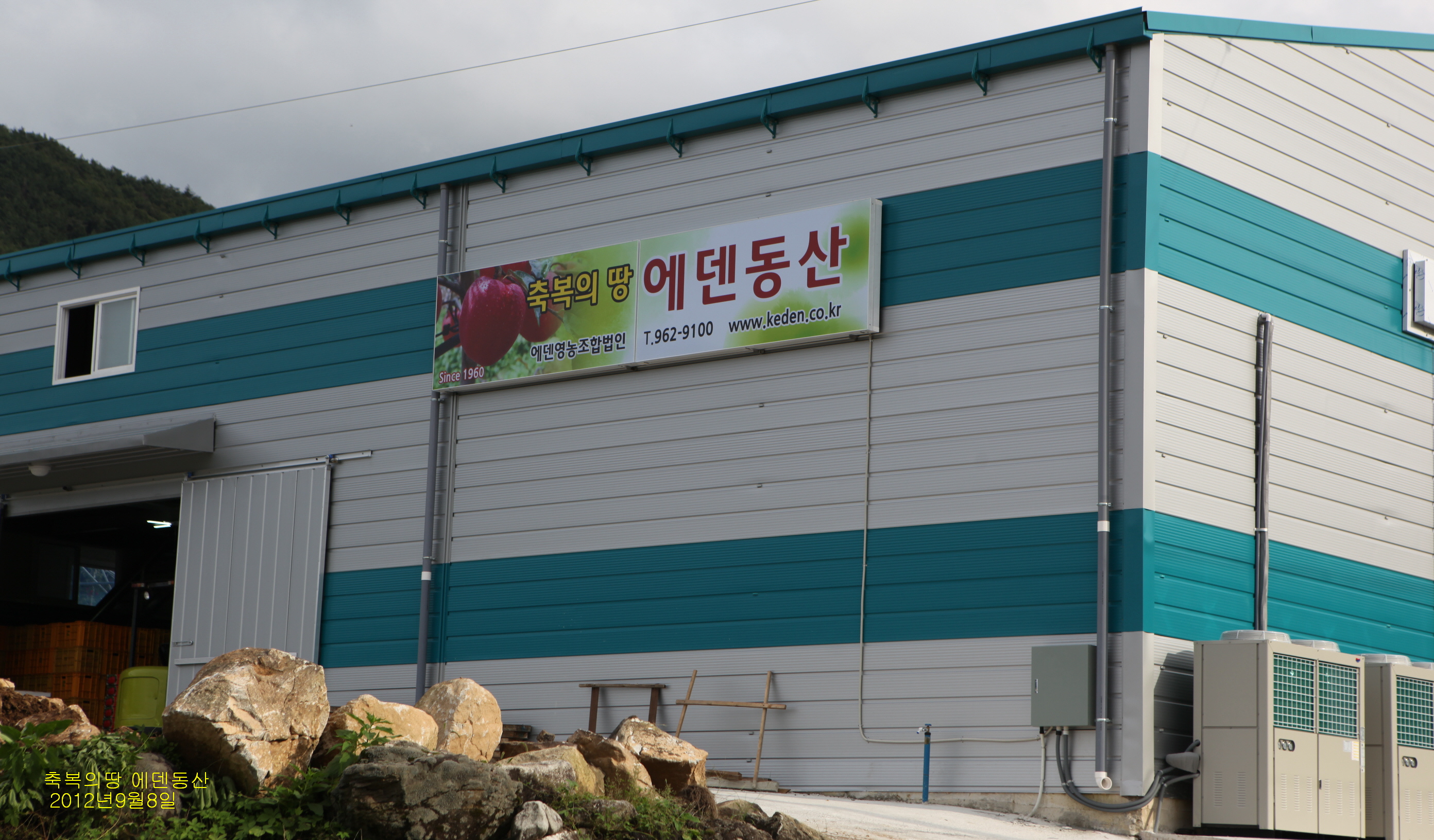 축복의땅 에덴동산