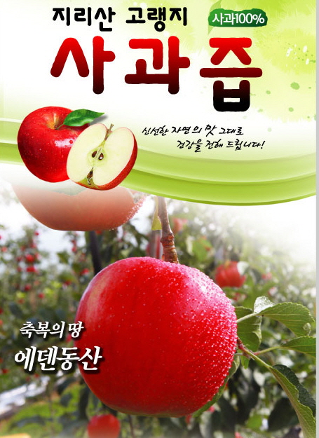 축복의땅 에덴동산