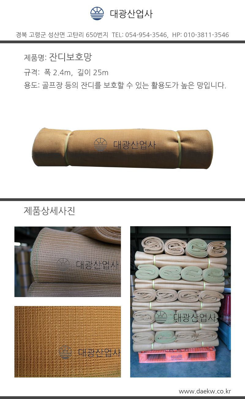 대광섬유