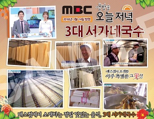 서가네국수