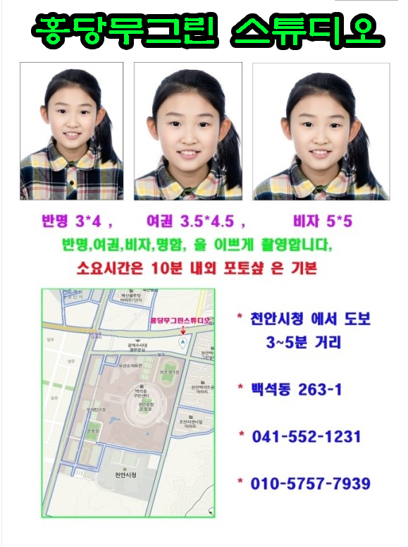 홍당무그린스튜디오
