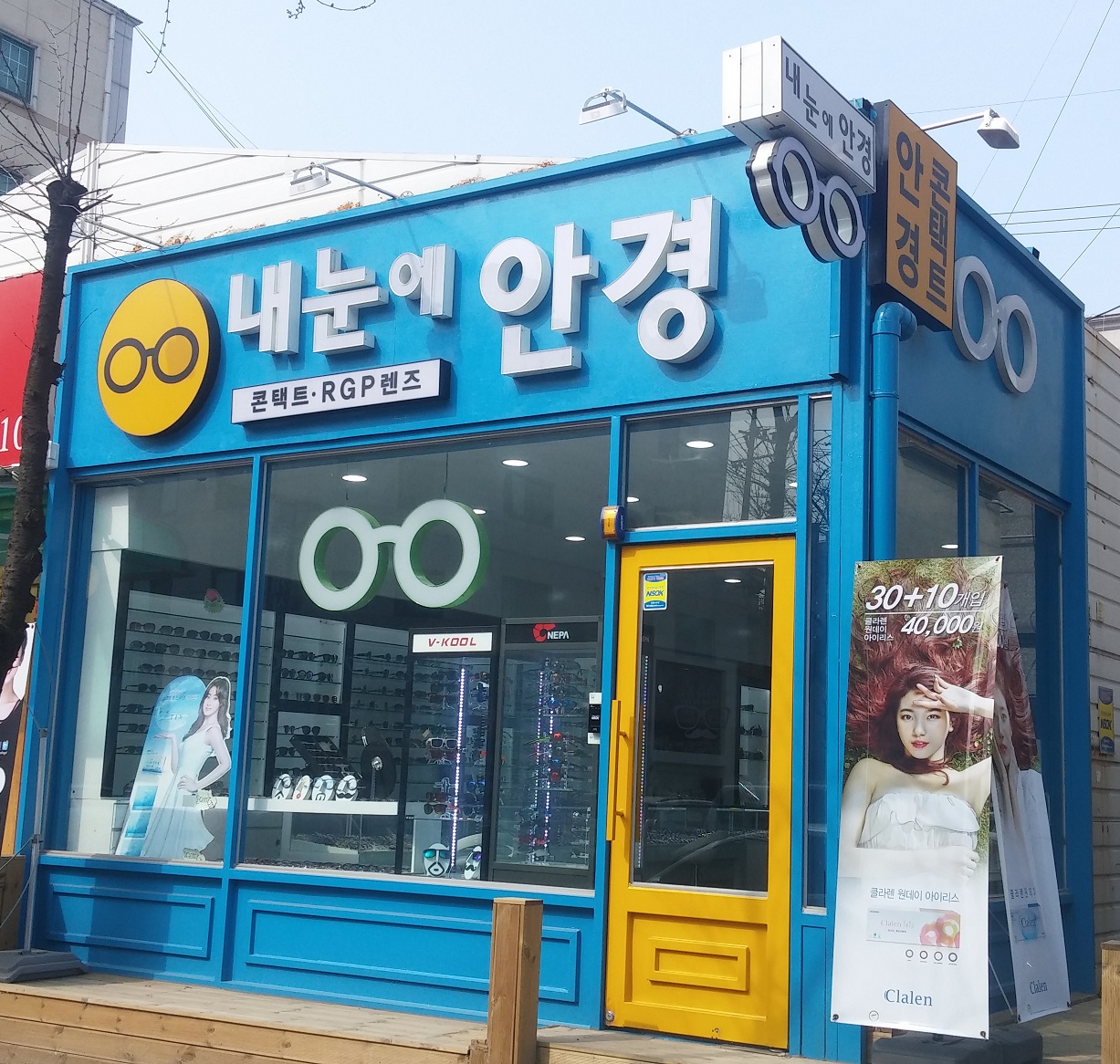 내눈에안경 대표 이미지