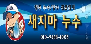 누수탐지