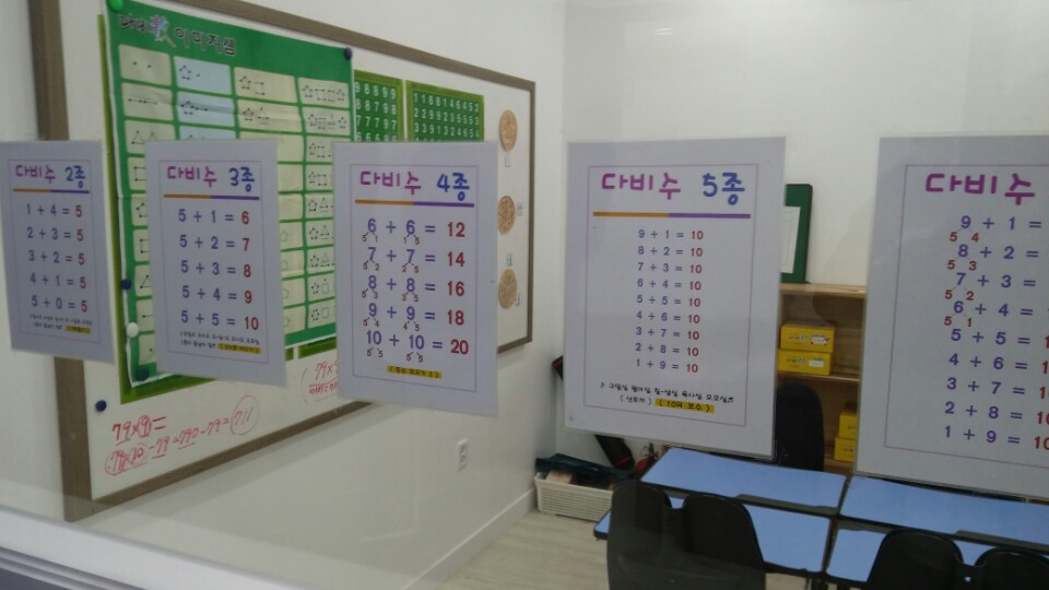 갓매쓰수학학원