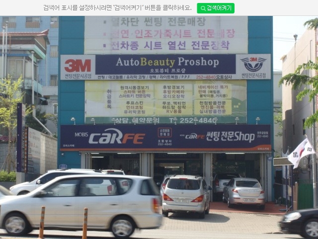 오토상사