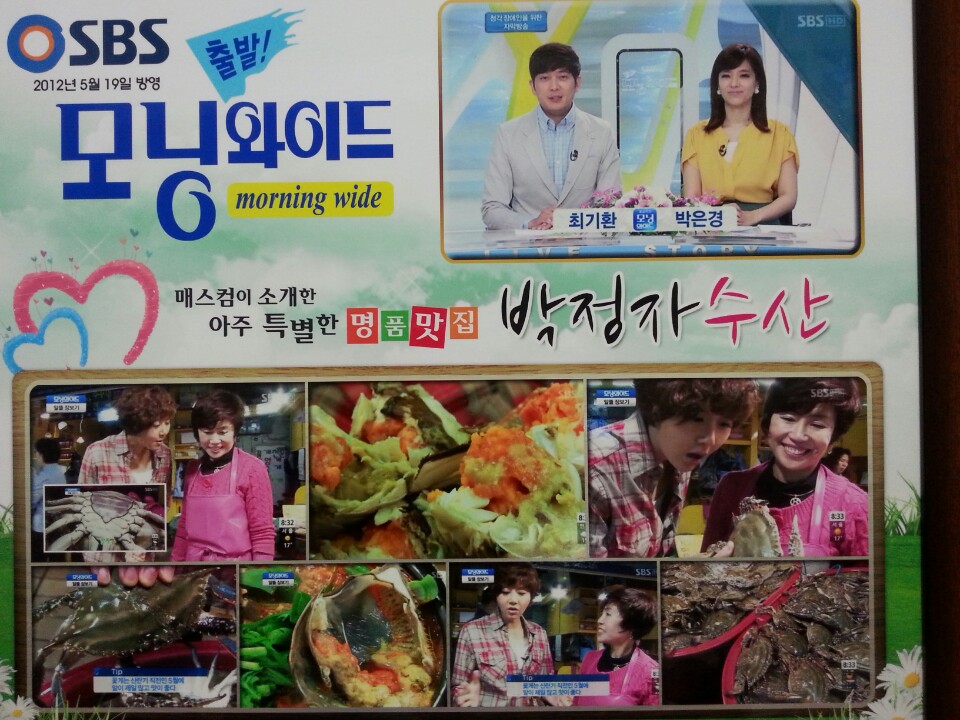 박정자수산