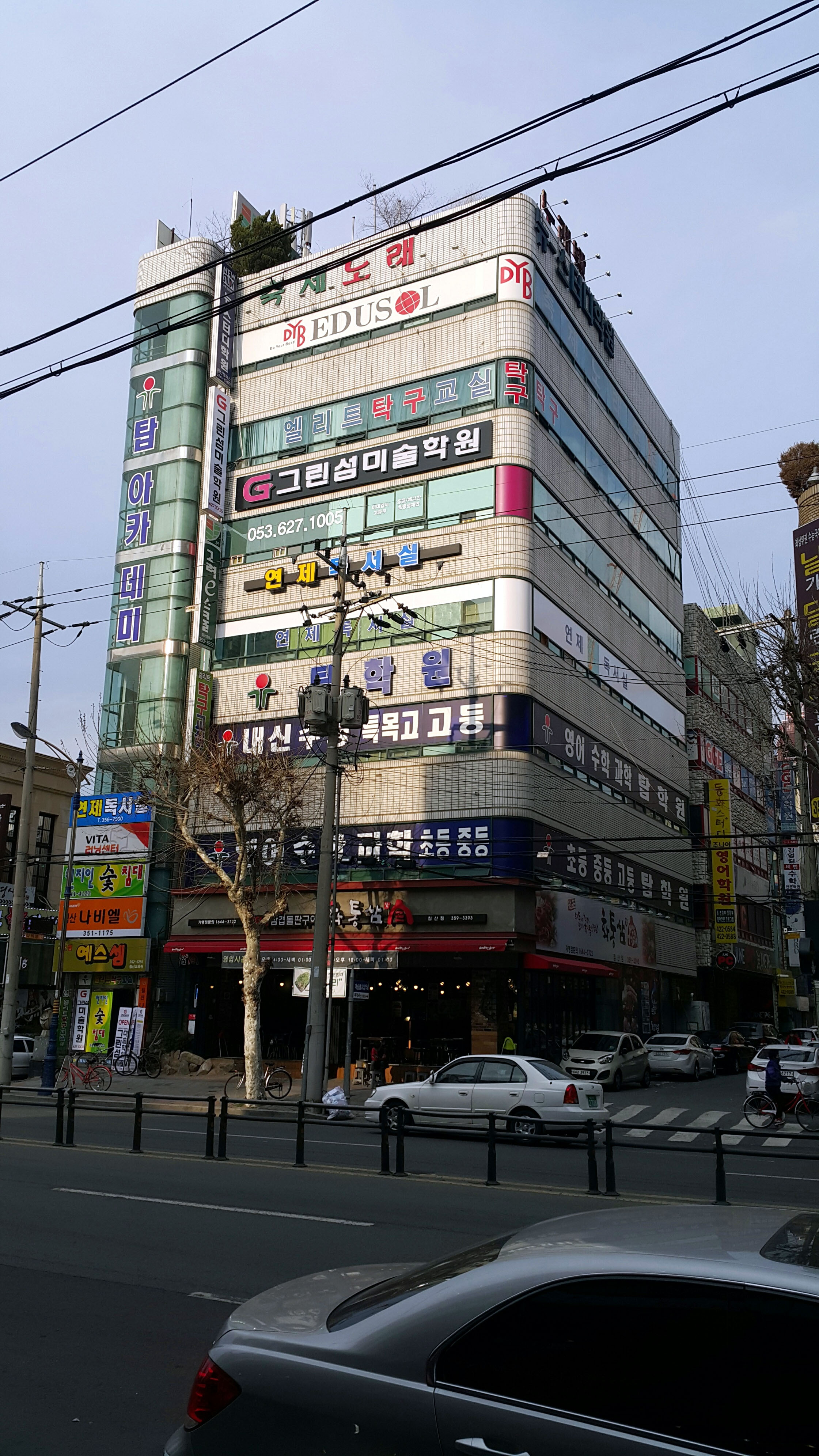 그린섬미술학원 침산캠퍼스