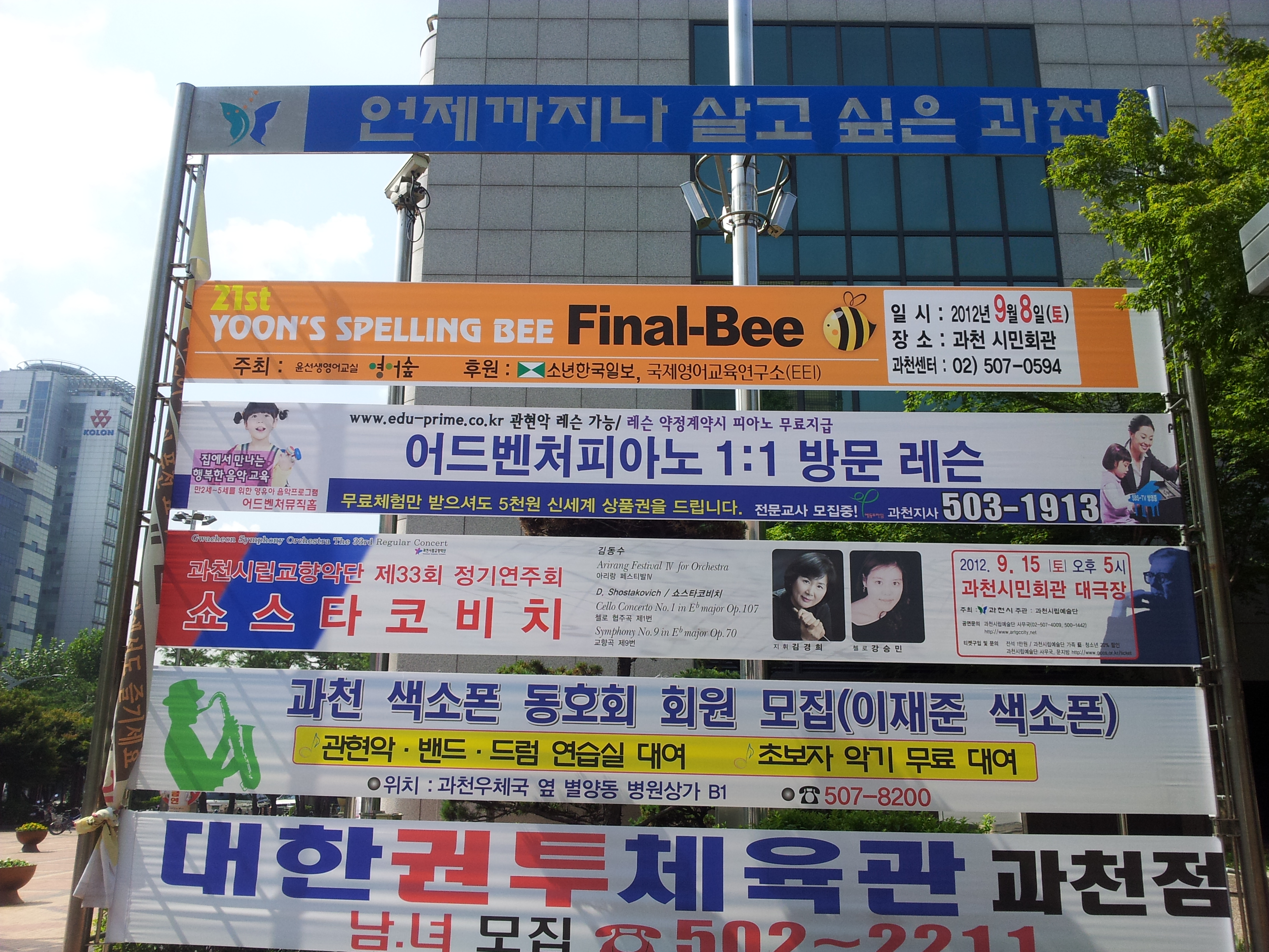 윤선생영어 과천 교육본부