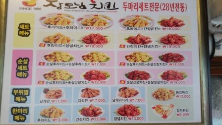 장모님치킨공단점