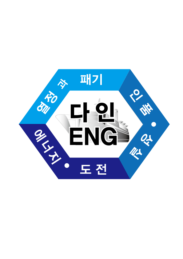 다인ENG