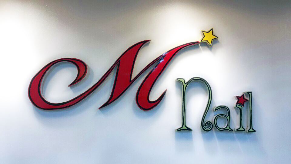 M네일 대표 이미지