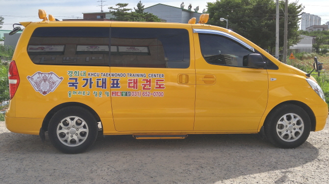 경희대국가대표태권도