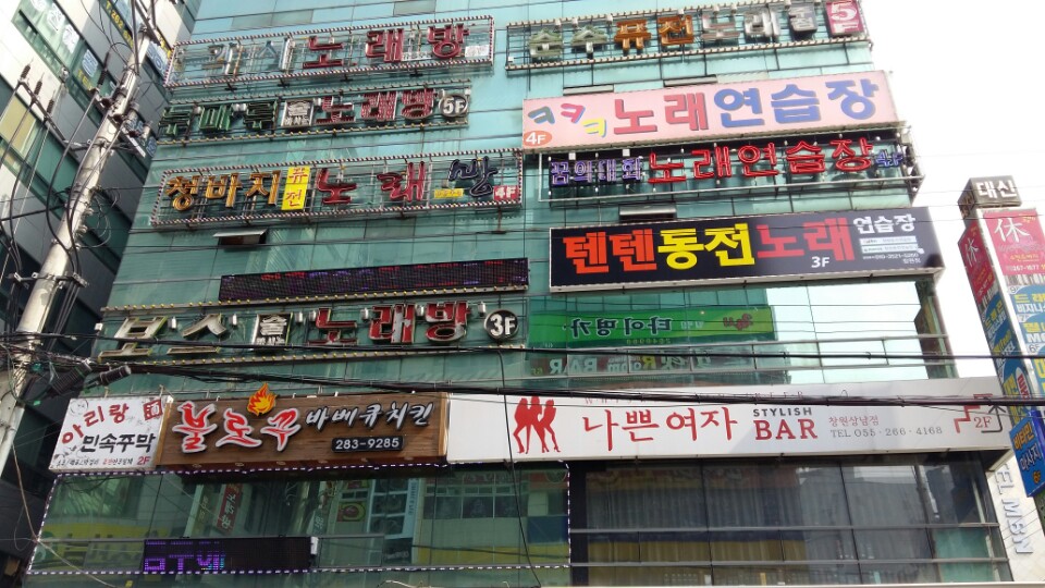 텐텐동전노래연습장