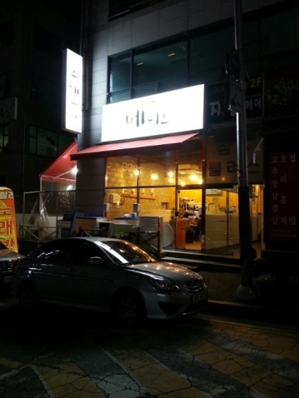 베니스조개구이