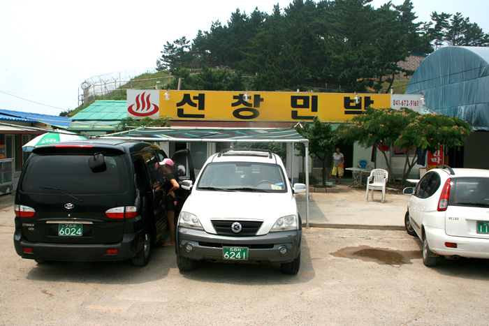 선창민박