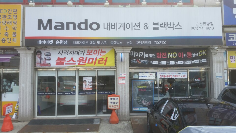 네비마켓 순천지점