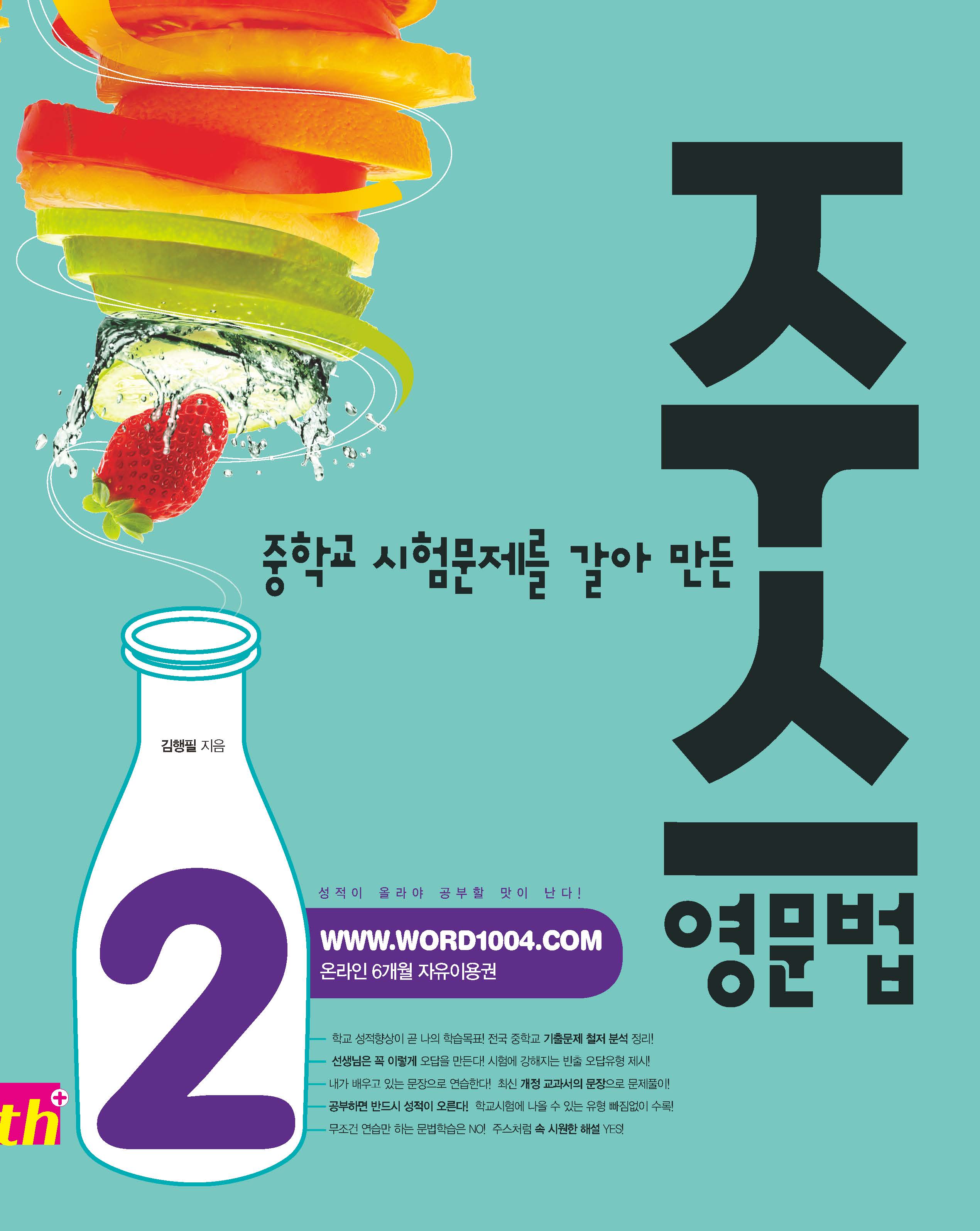 씽크플러스