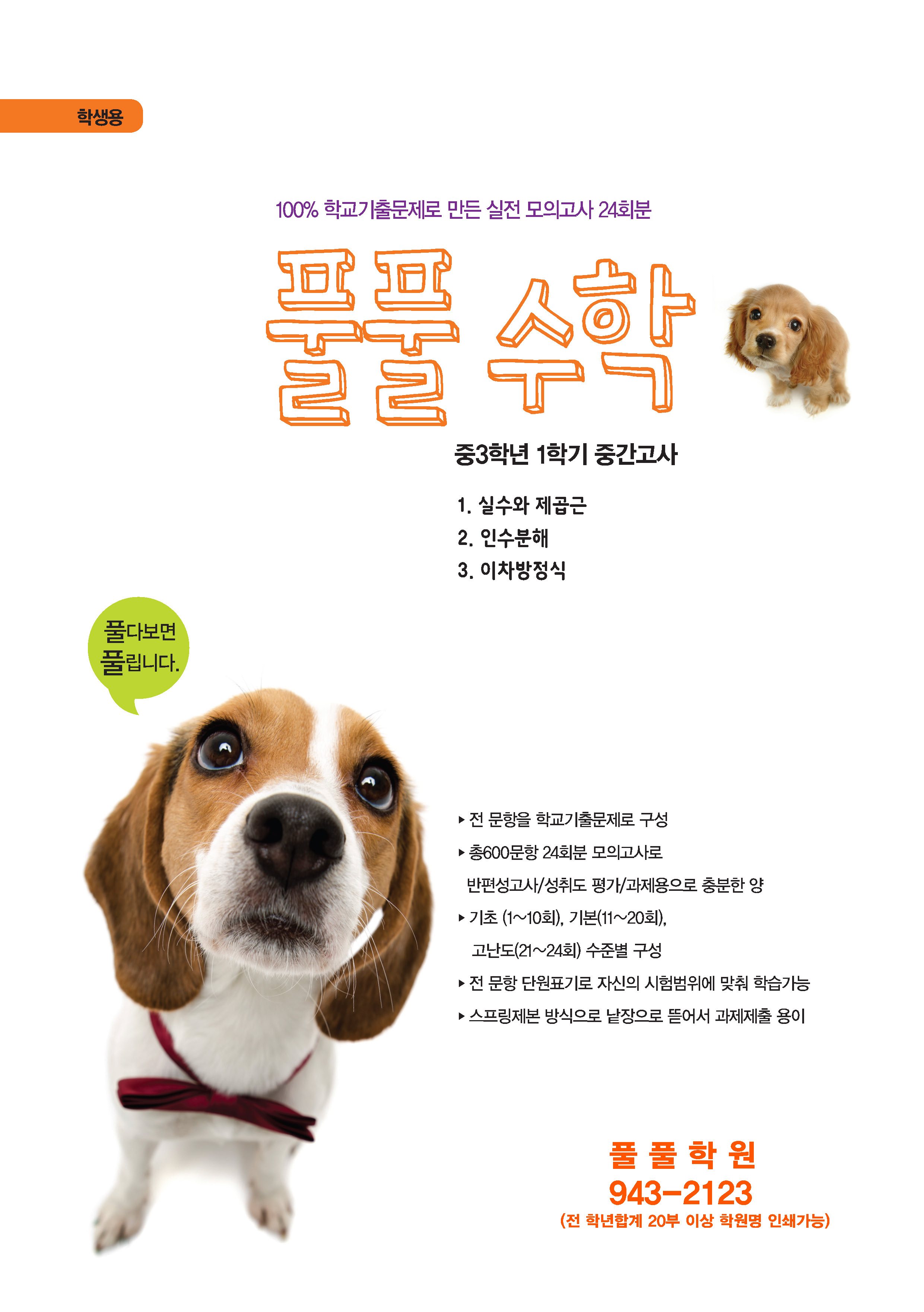 씽크플러스